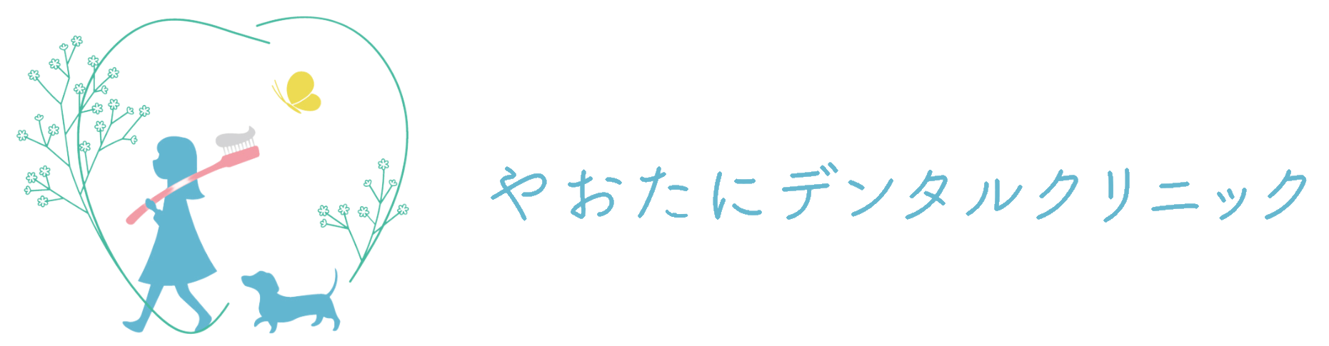 やおたにデンタルクリニック